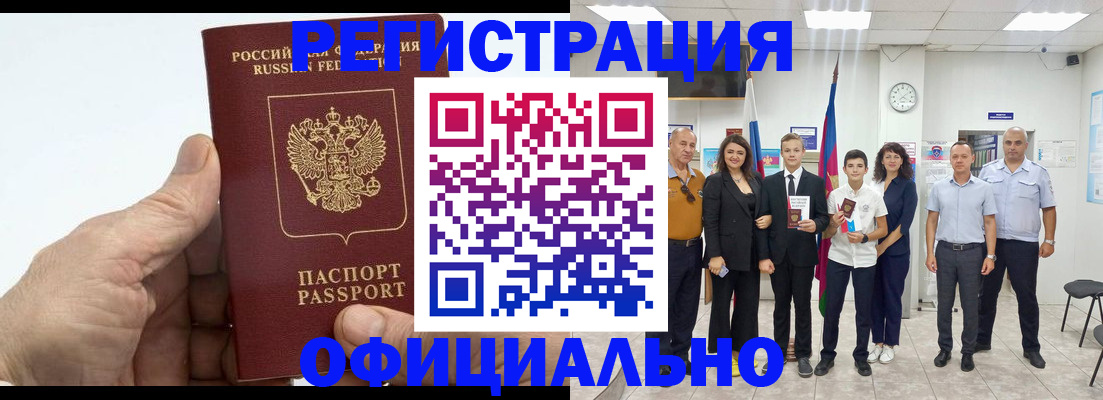 временная регистрация надежно в Москве