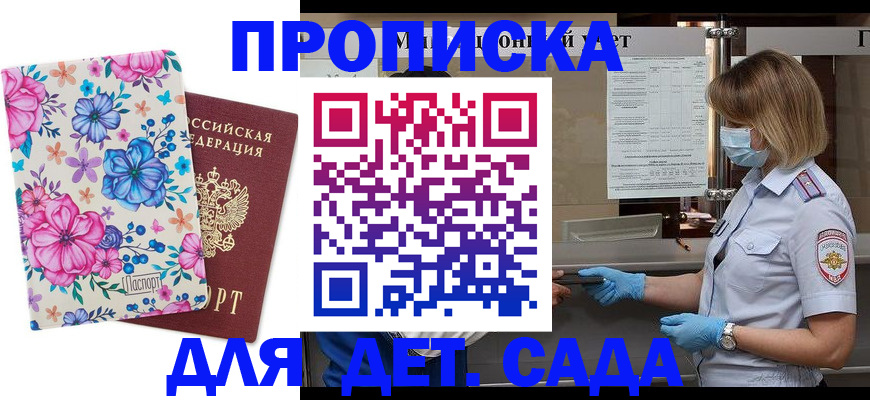 миграционный учет в Москве