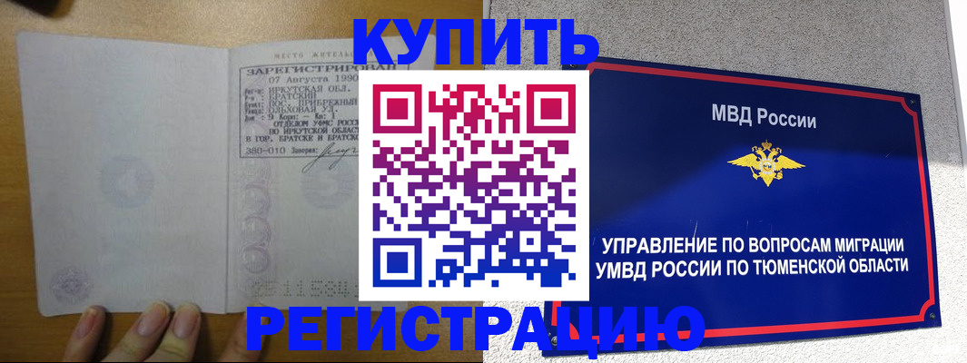 регистрация для школы в Москве