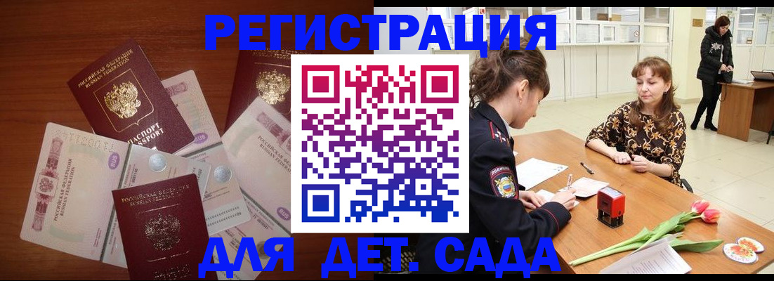 временная регистрация госуслуги в Москве