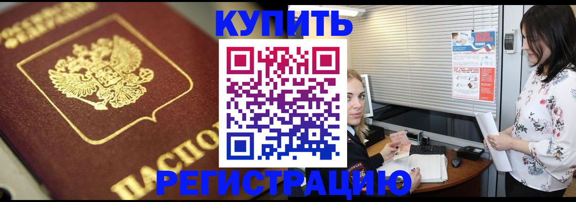 регистрация для дет. сада в Москве