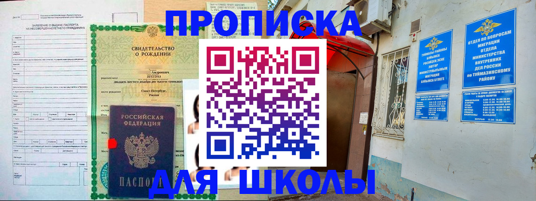 временная регистрация адрес в Москве